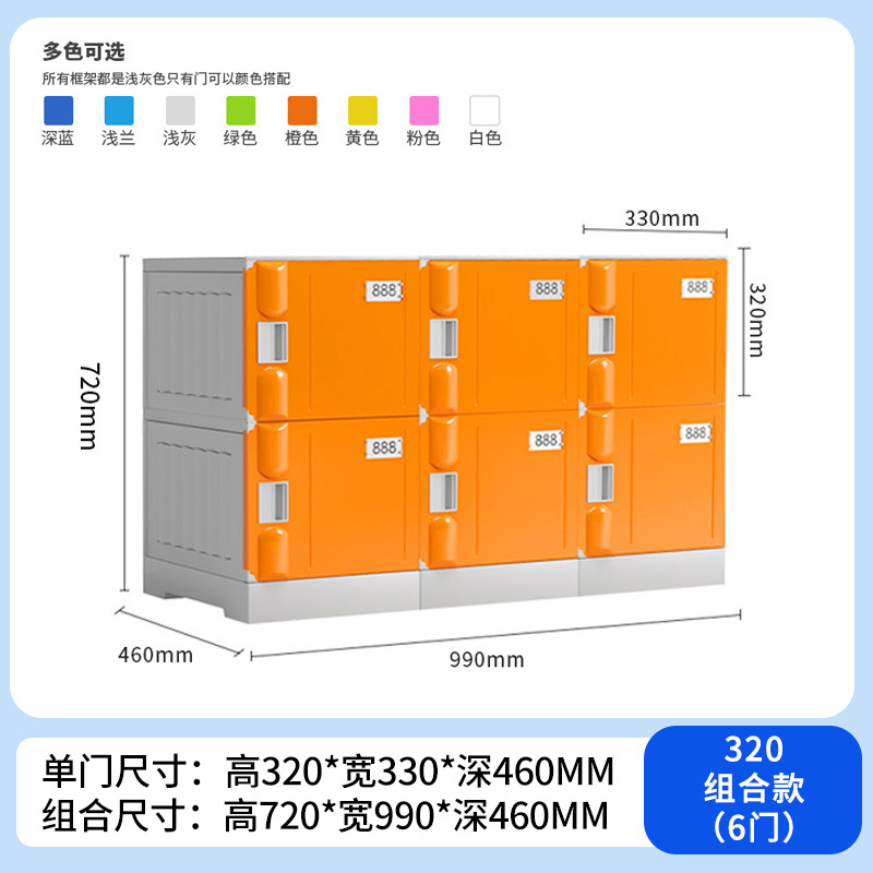 320組合款（6門）